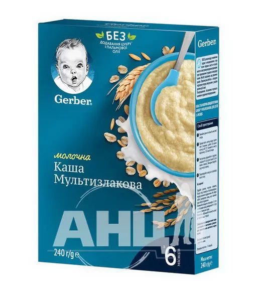 Дитяча каша Gerber молочна мультизлакова 240 г