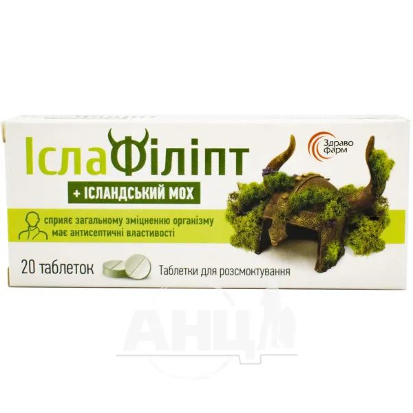 %Ислафиллипт таблетки №20