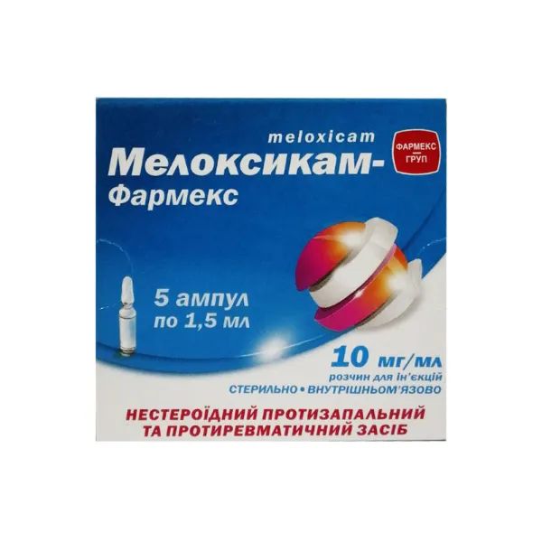 %Мелоксикам раствор для инъекций 10мг/мл ампула 1,5мл №5