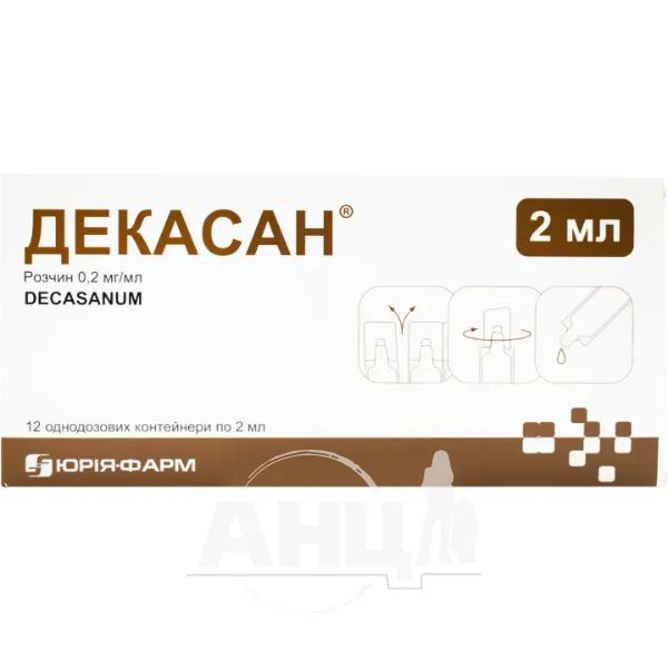 Декасан 2 мл небули №12
