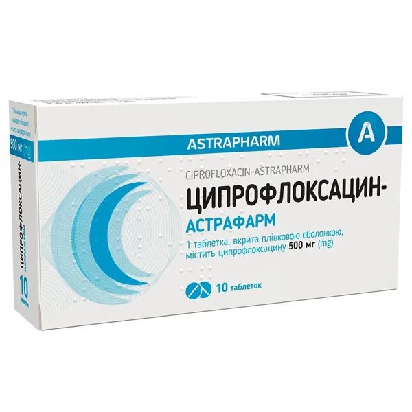 Ципрофлоксацин таблетки 500мг №10