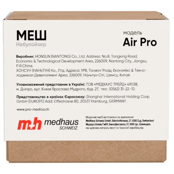 Ингалятор ультразвуковой Promedica Air Pro Mesh