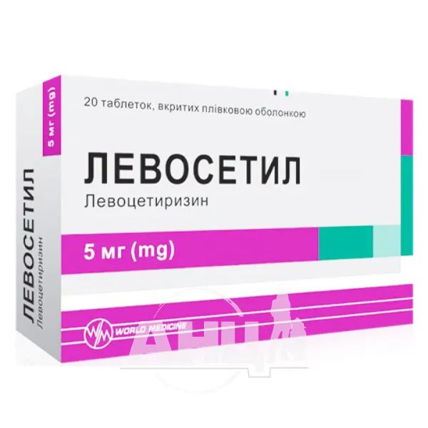 %Левосетил таблетки 5мг №20
