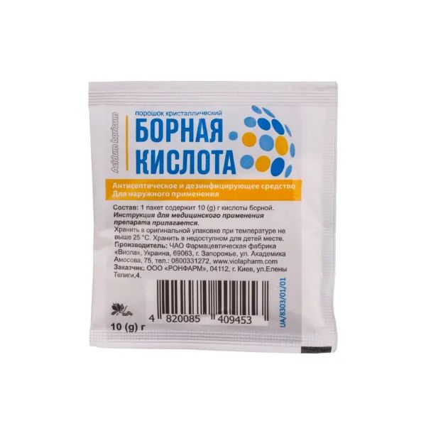 Борна кислота 10 г