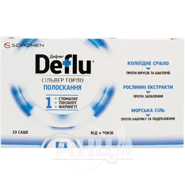 %Дефлю сильвер горло порошок для полосканий 8г саше №10