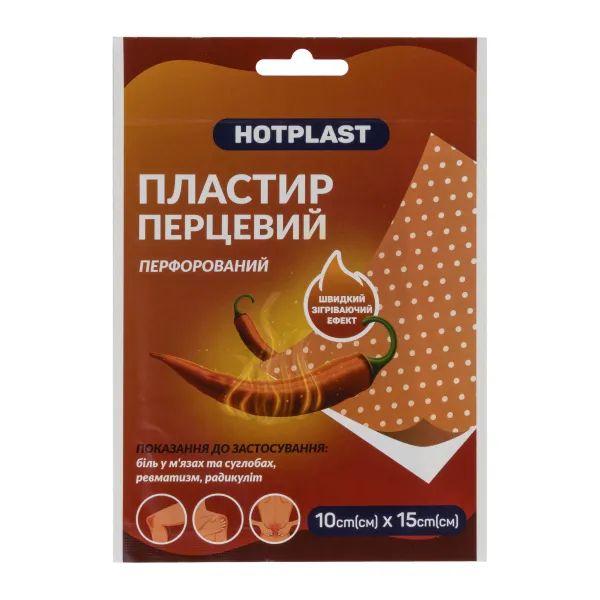 %Пластир перцевий хотпласт Hotplast 10х15 см перфорований