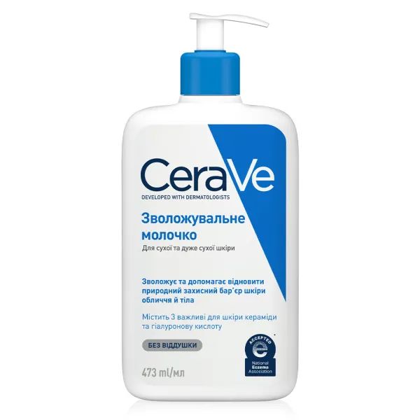 %Увлажняющее молочко для сухой и очень сухой кожи лица и тела CeraVe 473 мл