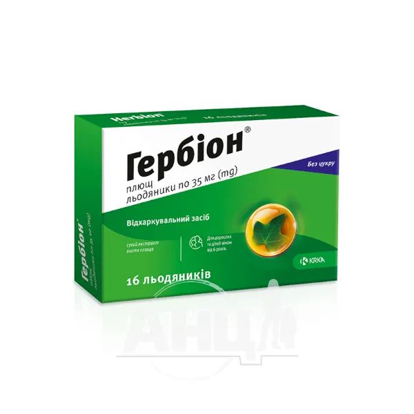 %Гербион плющ леденцы 35 мг №16