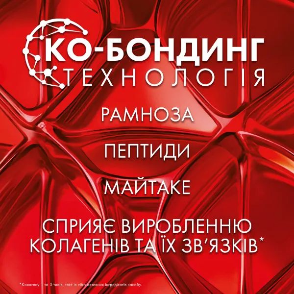 Нічний антивіковий крем Vichy Ліфтактив Колаген Спеціаліст 16 з ко-бондинг технологією для корекції 16 ознак старіння шкіри обличчя 50 мл