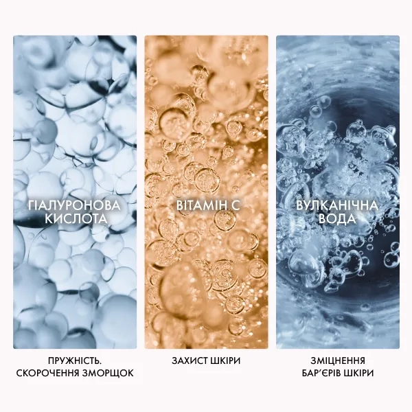 Антивозрастная сыворотка Vichy Виши Лифтактив Гиалуроник Специалист Эйч Эй для восстановления упругости кожи лица и уменьшения заметности морщин 30 мл