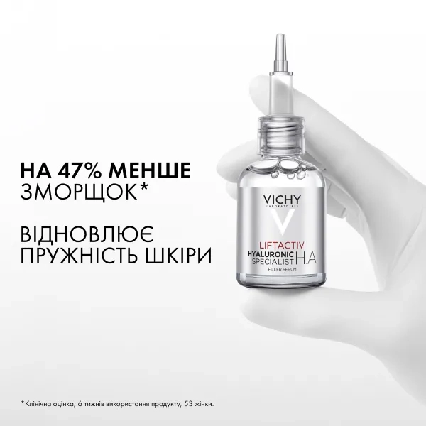 Антивозрастная сыворотка Vichy Виши Лифтактив Гиалуроник Специалист Эйч Эй для восстановления упругости кожи лица и уменьшения заметности морщин 30 мл