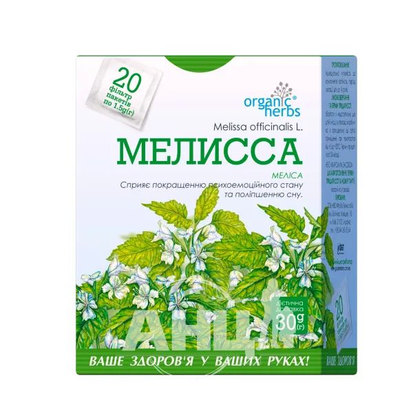 %Фиточай мелисса фильтр-пакет 1,5 г №20