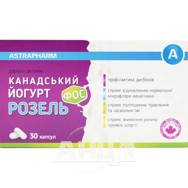 %Йогурт Канадський Розель ФОС капсули 300мг №30