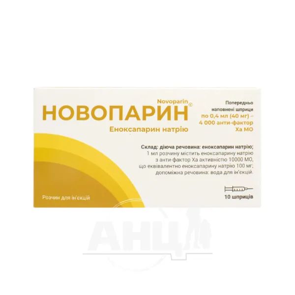 %Новопарин раствор для инъекций 100 мг/мл шприц 0,4 мл №10