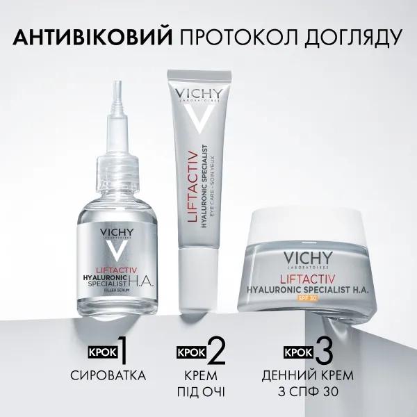 Антивіковий крем Vichy Віші Ліфтактив Гіалуронік Спеціаліст Ейч Ей SPF 30 для корекції зморшок і пружності всіх типів шкіри обличчя 50 мл