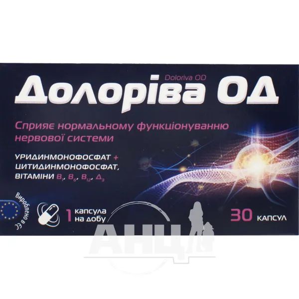 %Долоріва ОД капсули №30