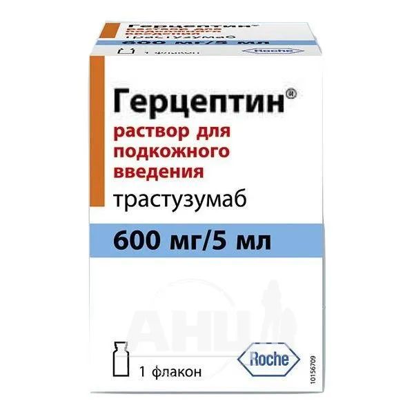 %Герцептин розчин для ін'єкцій 600мг/мл флакон 5 мл №1