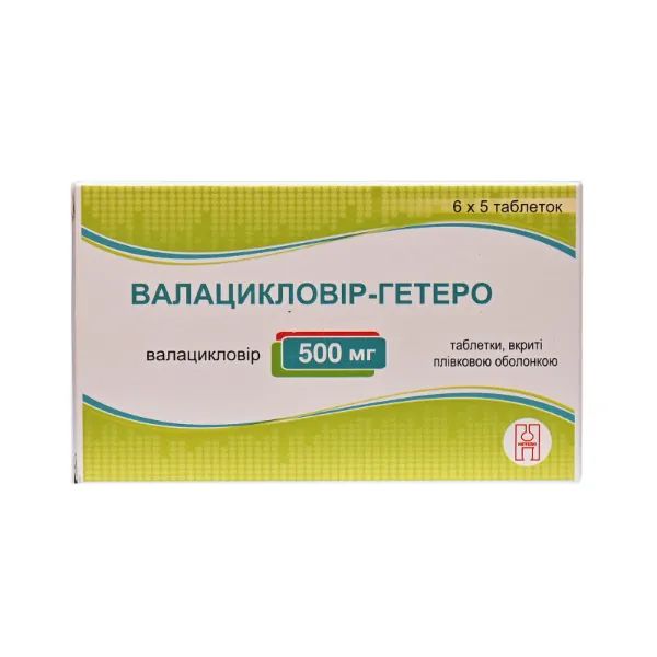 %Валацикловир-Гетеро таблетки №30
