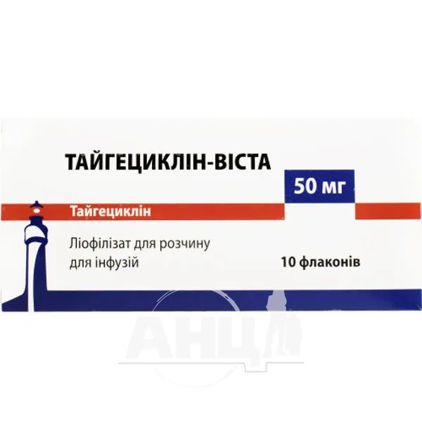 %Тайгециклін-Віста ліофілізат для інфузій 50 мг №10
