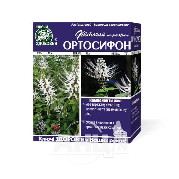 %Фіточай Ключі Здоров'я Ортосифон 1,5г №20