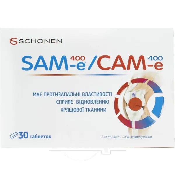 %САМ-е 400 таблетки №30 акція 1+1