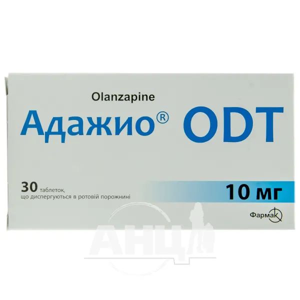 %Адажио ОДТ таблетки 10 мг №30