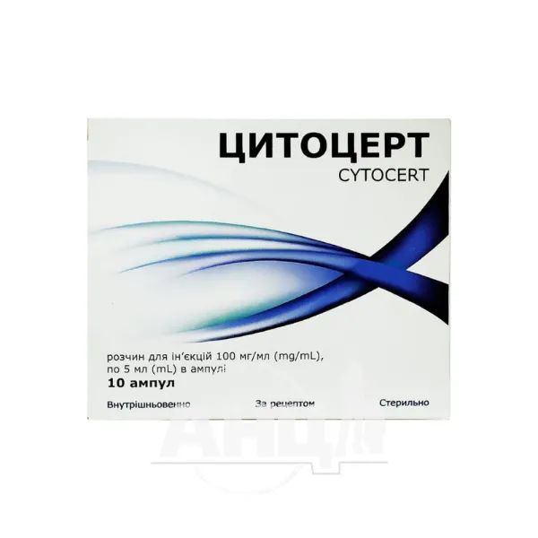 %ЦИТОЦЕРТ Р-Р Д/ИН.100МГ/МЛ АМП. 5МЛ №10 Лекхим