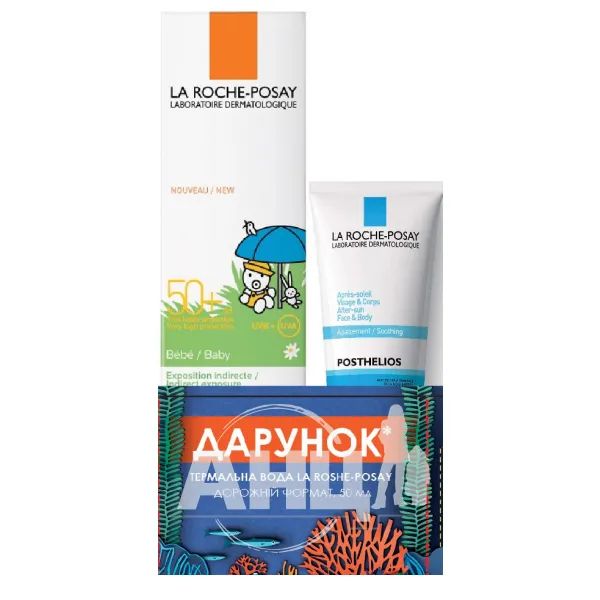%Солнцезащитное молочко La Roche Posay Anthelios для чувствительной кожи младенца 50 мл + подарок
