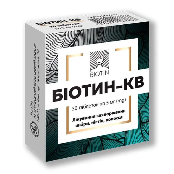 Біотин-КВ таблетки 5 мг №30