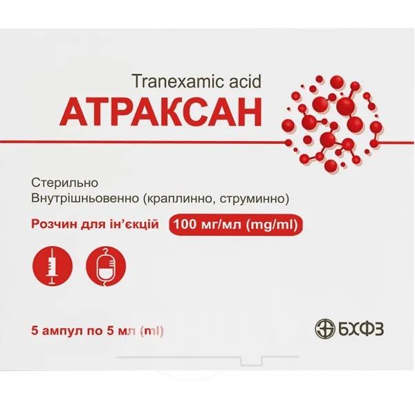 %Атраксан розчин для ін'єкцій 100мг / мл 5 мл №5