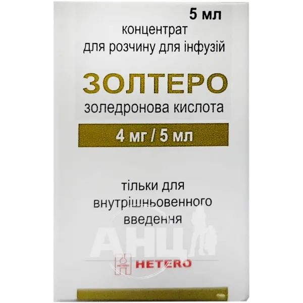 %Золтеро концентрат для раствора для инфузий 4 мг/5 мл флакон 5 мл