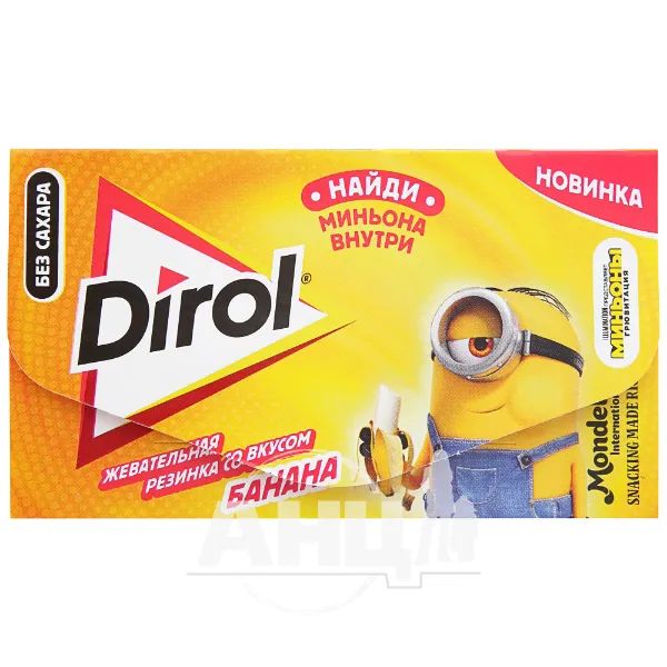 %Жувальна гумка Dirol банан 13,5 г