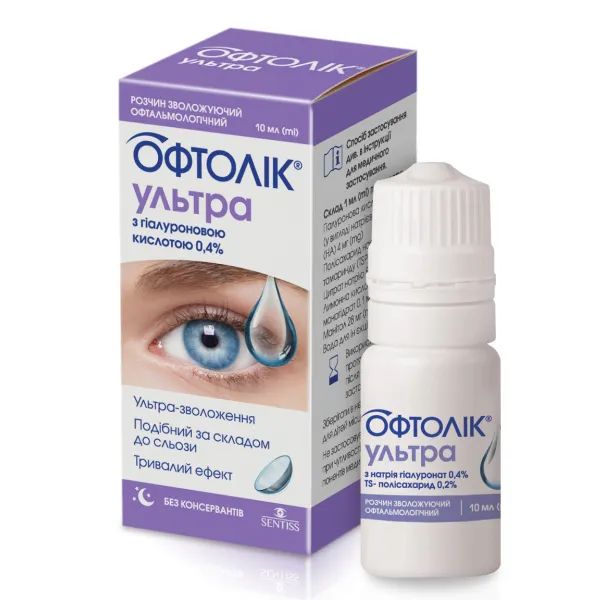 Офтолик ультра раствор увлажняющий 10 мл