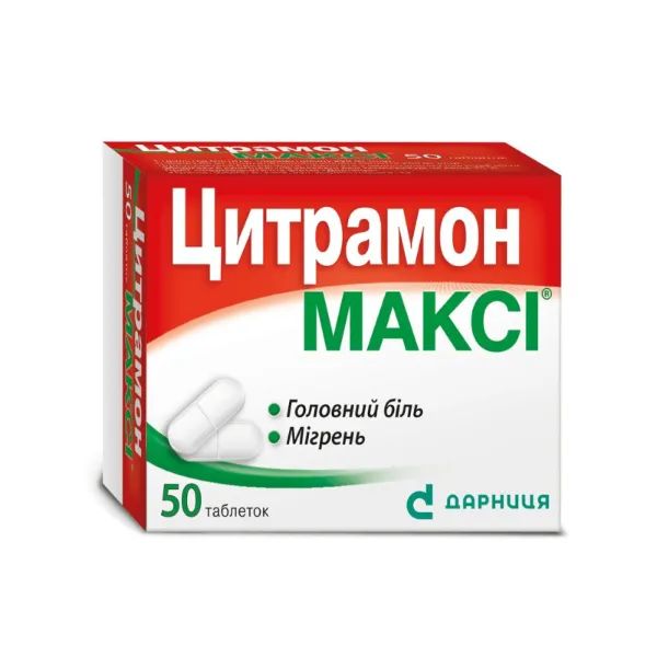 ЦИТРАМОН МАКСИ ТАБЛ.№50 Дарница