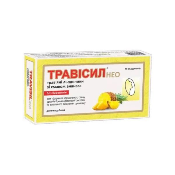 %Травісил Нео льодяники зі смаком ананаса №16