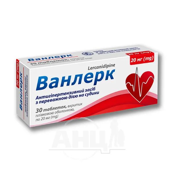 ВАНЛЕРК ТАБЛ. 20МГ №30 КВЗ