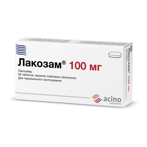 Лакозам таблетки 100 мг №56
