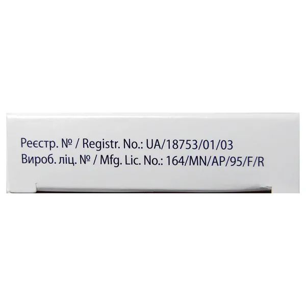 Натфлу капсули 75 мг №10