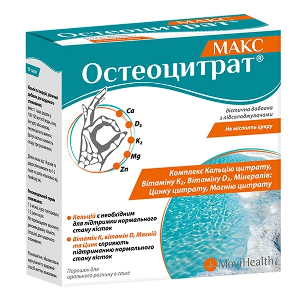 %Остеоцитрат Макс порошок із апельсиновим смаком 3,3г №14