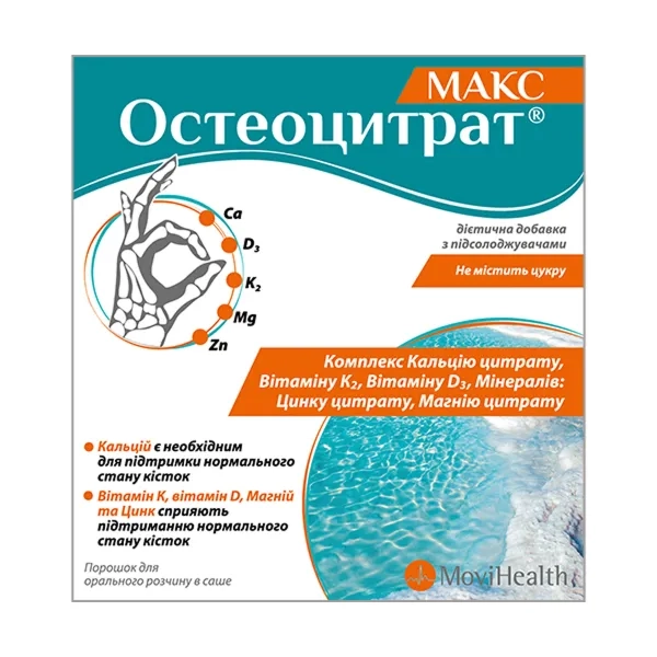 %Остеоцитрат Макс порошок с апельсиновым вкусом 3,3г №14