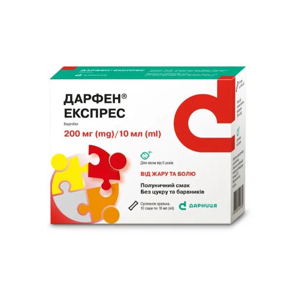 ДАРФЕН ЭКСПРЕСС СУСП.ОРАЛ.200МГ/10МЛ СТИК №10 Дарница