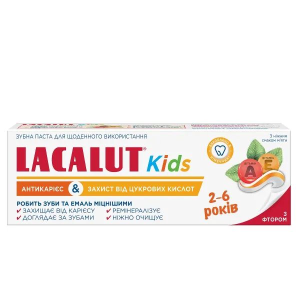 Зубная паста Lacalut детская 2-6 лет 55 мл