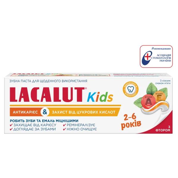 Зубная паста Lacalut детская 2-6 лет 55 мл