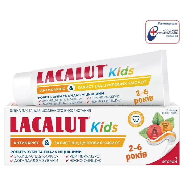 Зубная паста Lacalut детская 2-6 лет 55 мл