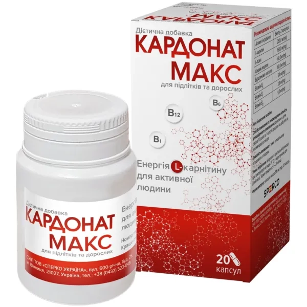 %Кардонат Макс капсули №20