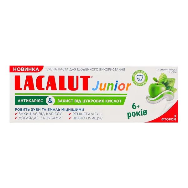 Зубна паста Lacalut Лакалут Джуніор Антикарієс та Захист від цукрових кислот дітям 6-9 років 55 мл
