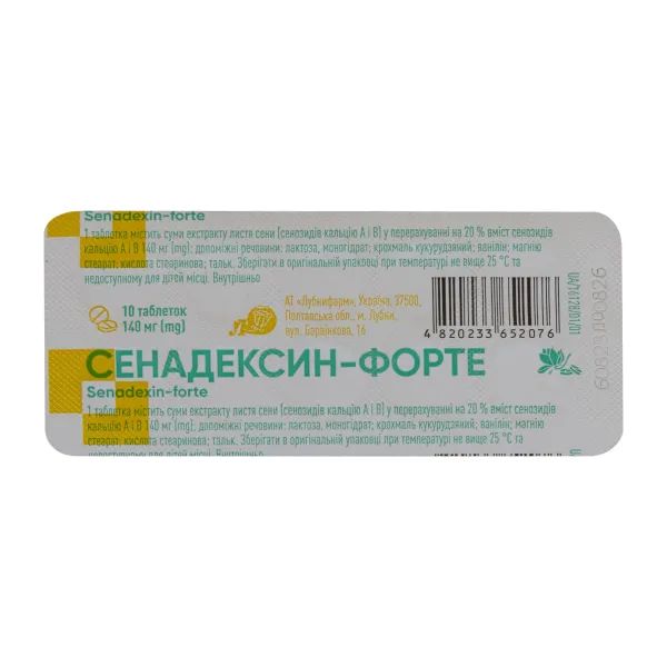 %Сенадексин-форте таблетки 140 мг №10