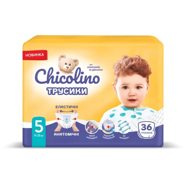 %Подгузники-трусики Chicolino 5 (11-25 кг) №36