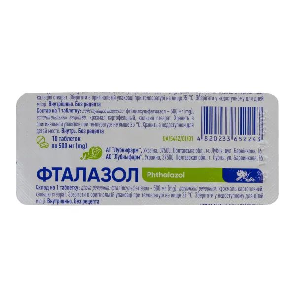 %Фталазол 500 мг таблетки №10