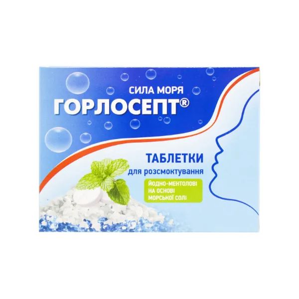 %Горлосепт таблетки 700 мг №20